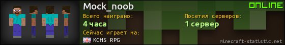 Юзербар 560x90 для Mock_noob