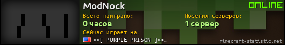 Юзербар 560x90 для ModNock