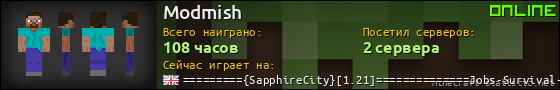 Юзербар 560x90 для Modmish