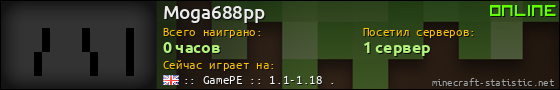 Юзербар 560x90 для Moga688pp
