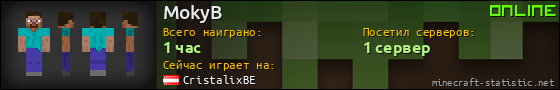 Юзербар 560x90 для MokyB