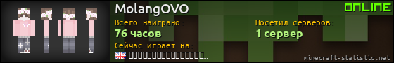 Юзербар 560x90 для MolangOVO