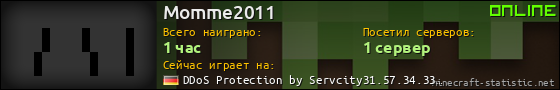 Юзербар 560x90 для Momme2011