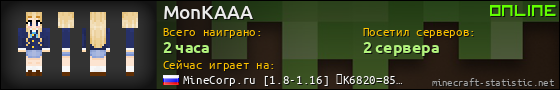 Юзербар 560x90 для MonKAAA