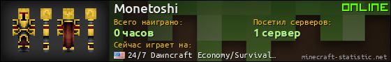 Юзербар 560x90 для Monetoshi