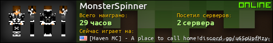 Юзербар 560x90 для MonsterSpinner