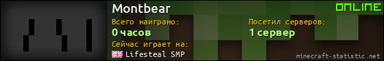 Юзербар 560x90 для Montbear