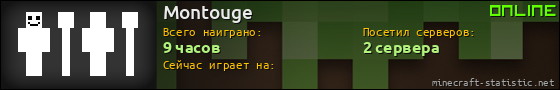 Юзербар 560x90 для Montouge
