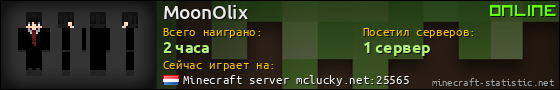 Юзербар 560x90 для MoonOlix