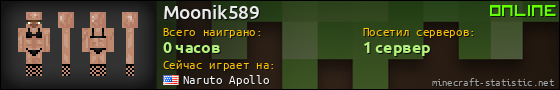 Юзербар 560x90 для Moonik589