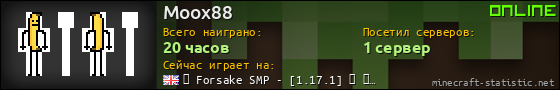 Юзербар 560x90 для Moox88