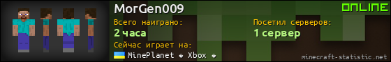 Юзербар 560x90 для MorGen009