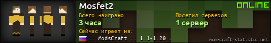 Юзербар 560x90 для Mosfet2
