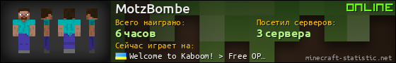 Юзербар 560x90 для MotzBombe
