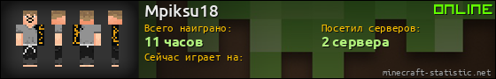 Юзербар 560x90 для Mpiksu18