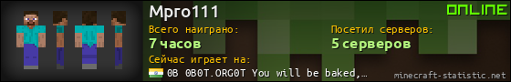 Юзербар 560x90 для Mpro111