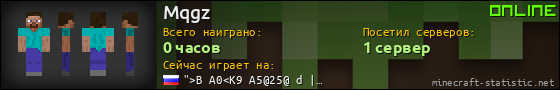 Юзербар 560x90 для Mqgz