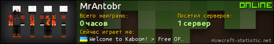 Юзербар 560x90 для MrAntobr