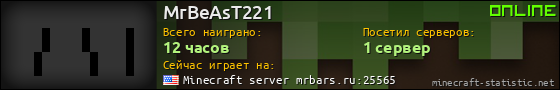 Юзербар 560x90 для MrBeAsT221