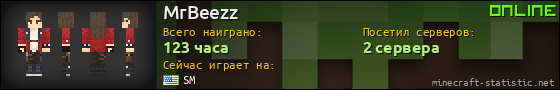 Юзербар 560x90 для MrBeezz