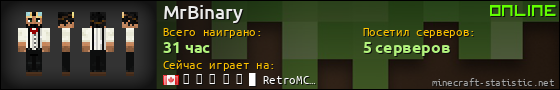 Юзербар 560x90 для MrBinary