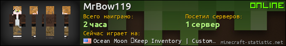 Юзербар 560x90 для MrBow119