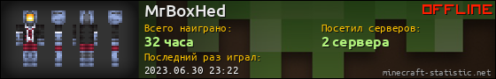 Юзербар 560x90 для MrBoxHed