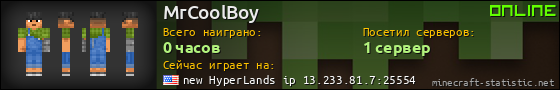 Юзербар 560x90 для MrCoolBoy