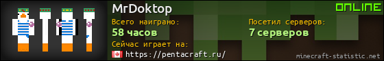 Юзербар 560x90 для MrDoktop