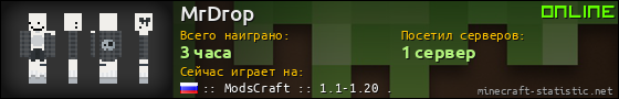 Юзербар 560x90 для MrDrop