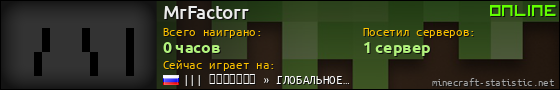 Юзербар 560x90 для MrFactorr
