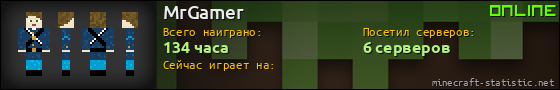 Юзербар 560x90 для MrGamer