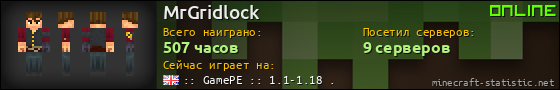 Юзербар 560x90 для MrGridlock