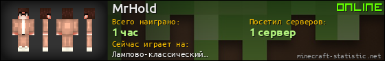 Юзербар 560x90 для MrHold