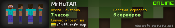 Юзербар 560x90 для MrHuTAR