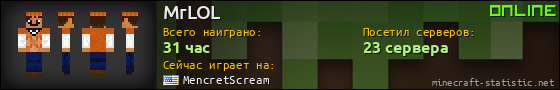 Юзербар 560x90 для MrLOL