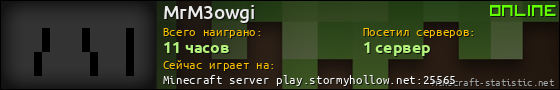 Юзербар 560x90 для MrM3owgi