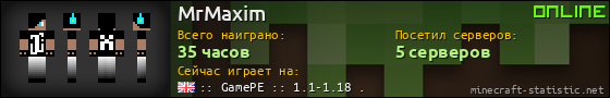 Юзербар 560x90 для MrMaxim