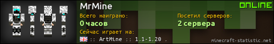 Юзербар 560x90 для MrMine