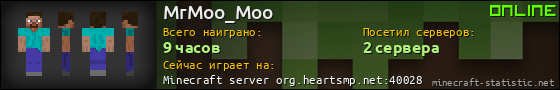 Юзербар 560x90 для MrMoo_Moo