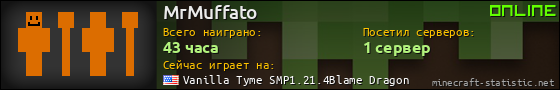 Юзербар 560x90 для MrMuffato