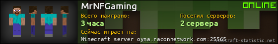Юзербар 560x90 для MrNFGaming