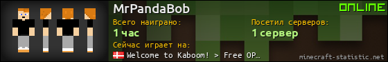 Юзербар 560x90 для MrPandaBob
