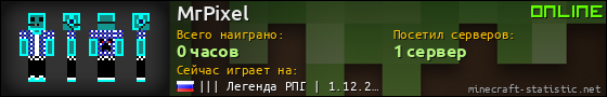 Юзербар 560x90 для MrPixel