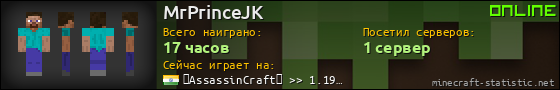 Юзербар 560x90 для MrPrinceJK
