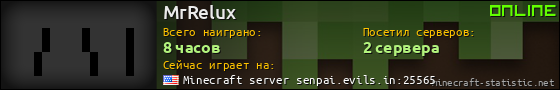 Юзербар 560x90 для MrRelux