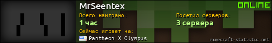 Юзербар 560x90 для MrSeentex