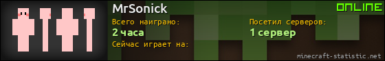 Юзербар 560x90 для MrSonick