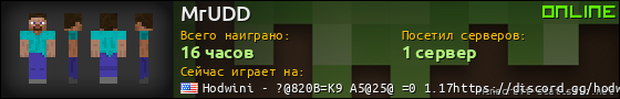 Юзербар 560x90 для MrUDD