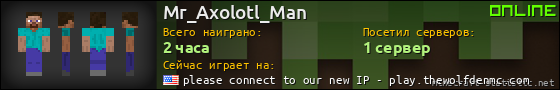 Юзербар 560x90 для Mr_Axolotl_Man